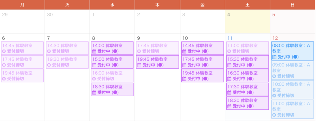 そろばんの無料レッスン 初回無料でオンライン体験授業ができる