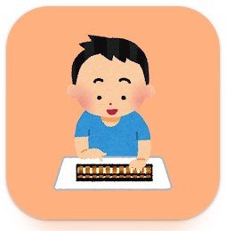 フラッシュ暗算<razuma>