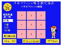 フラッシュ暗算プレミアムの特徴