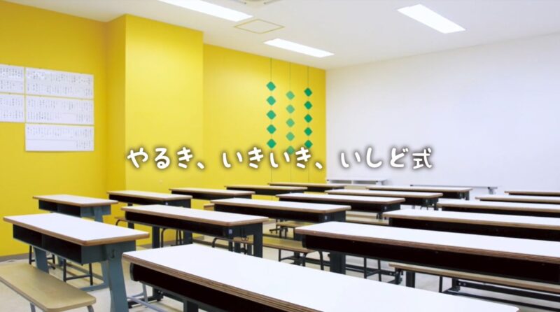 「いしど式そろばん教室」口コミ、授業内容、料金まとめ