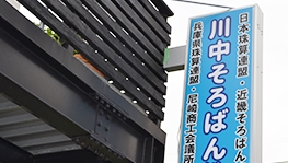 川中そろばん教室