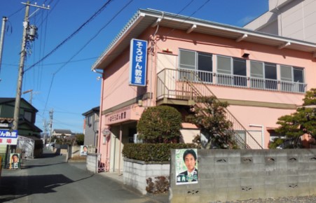 小林そろばん教室