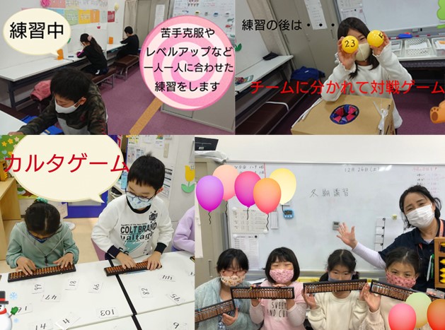 そろばん教室88くんのイベント