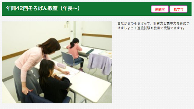湘南モールカルチャーセンター