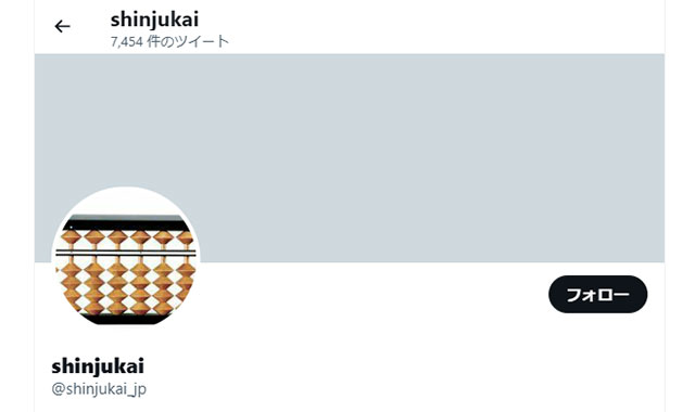 真珠会 百人町教室