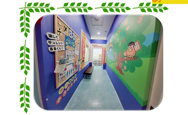 そろばん教室88くん イオン板橋校