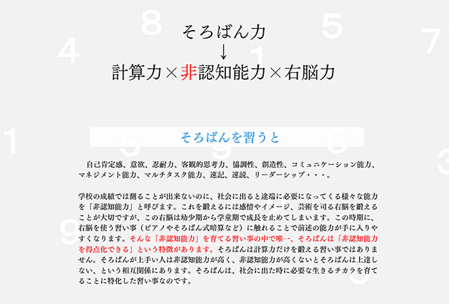 宮本暗算研究塾Max(高田馬場教室)