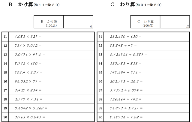 3級~1級は高難易度