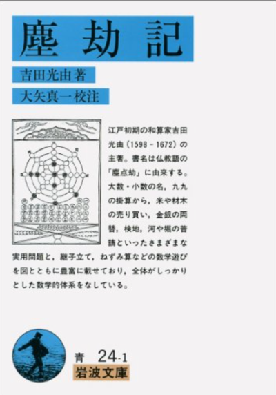 江戸時代:1603年~
