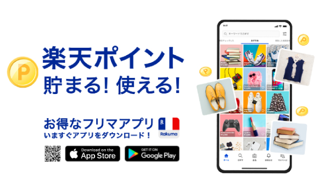 そろばんを購入できるラクマ