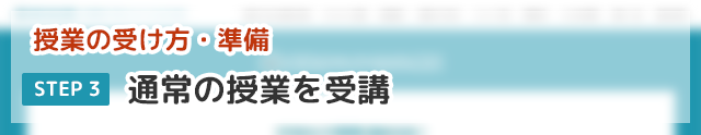 「楽珠そろばん教室オンライン校」授業の受け方・準備③通常の授業を受講（2回目）約50分