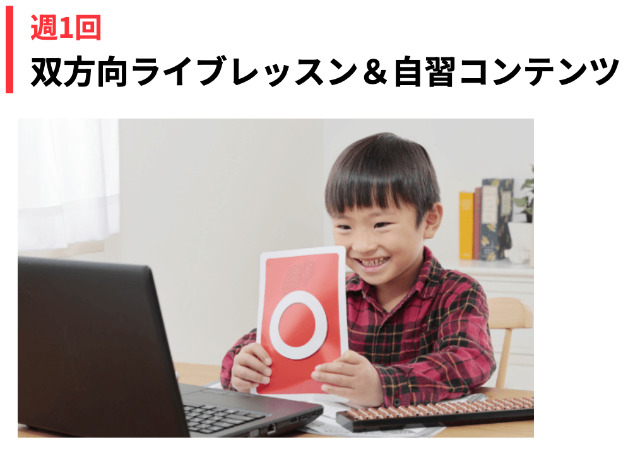 双方向ライブレッスン